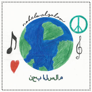 Heartcore for Home - Nohebo Al Salam